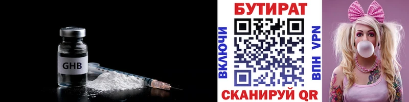 купить наркоту  Суоярви  БУТИРАТ оксибутират 