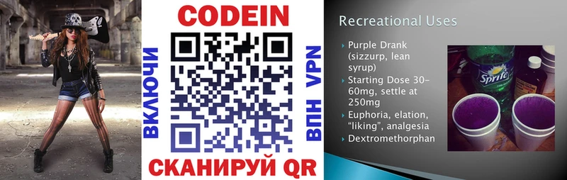 купить наркоту  Суоярви  Кодеин Purple Drank 